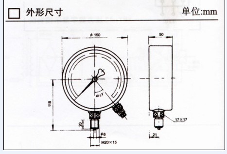 电阻远传耐震压力表尺寸