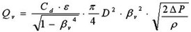 Ｖ锥流量计原理公式（1）