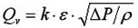 Ｖ锥流量计原理公式（2）