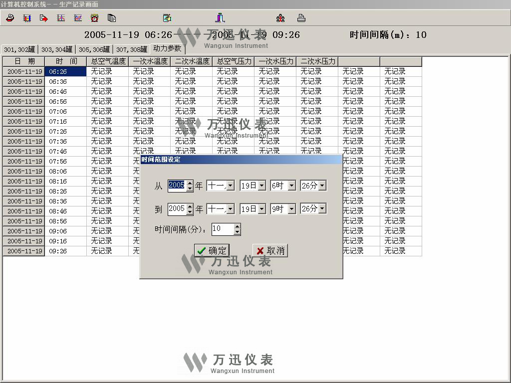  化工现场解决方案与系统结合部分展示图（7）