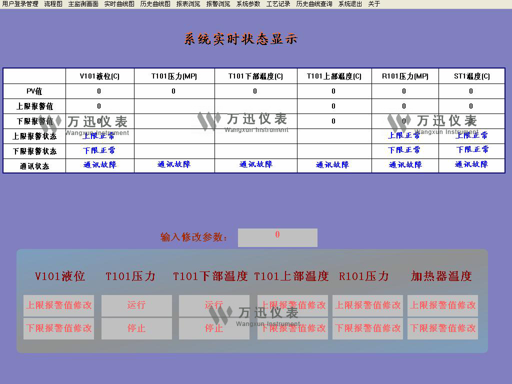 军工领域现场解决方案与系统结合部分展示图-航天科技研究所（5）